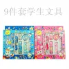 Stationery set gift storage stationery cartoon primary school student prize stationery combination set details Picture